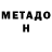Кетамин VHQ 9:ASSA_Sladky
