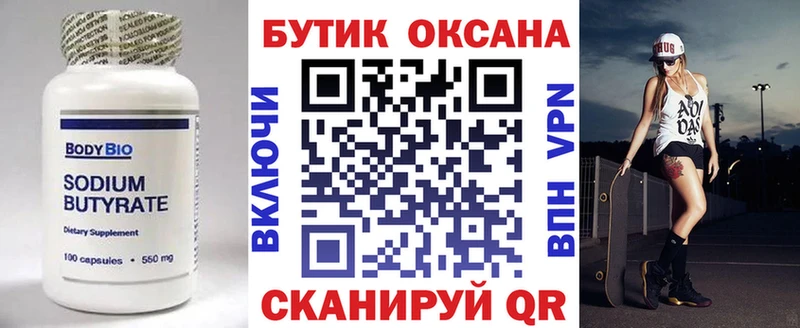 KRAKEN ONION  Кондрово  Бутират Butirat 