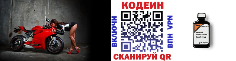 как найти наркотики  Кондрово  Кодеиновый сироп Lean Purple Drank 